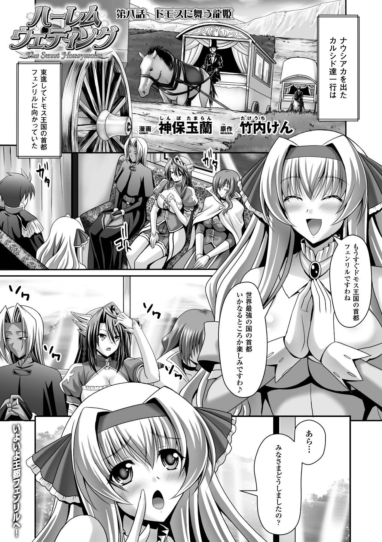 [Anthology]Megami Crisis 15[Digital] Page 90