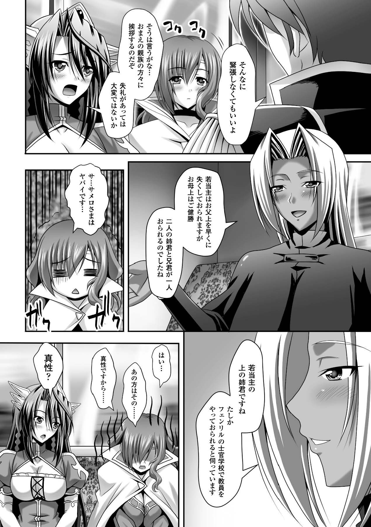 [Anthology]Megami Crisis 15[Digital] Page 91