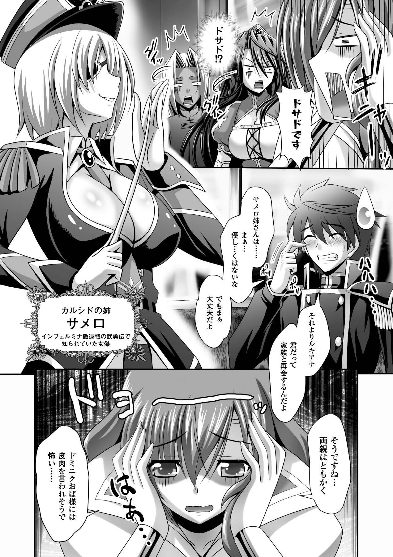 [Anthology]Megami Crisis 15[Digital] Page 92