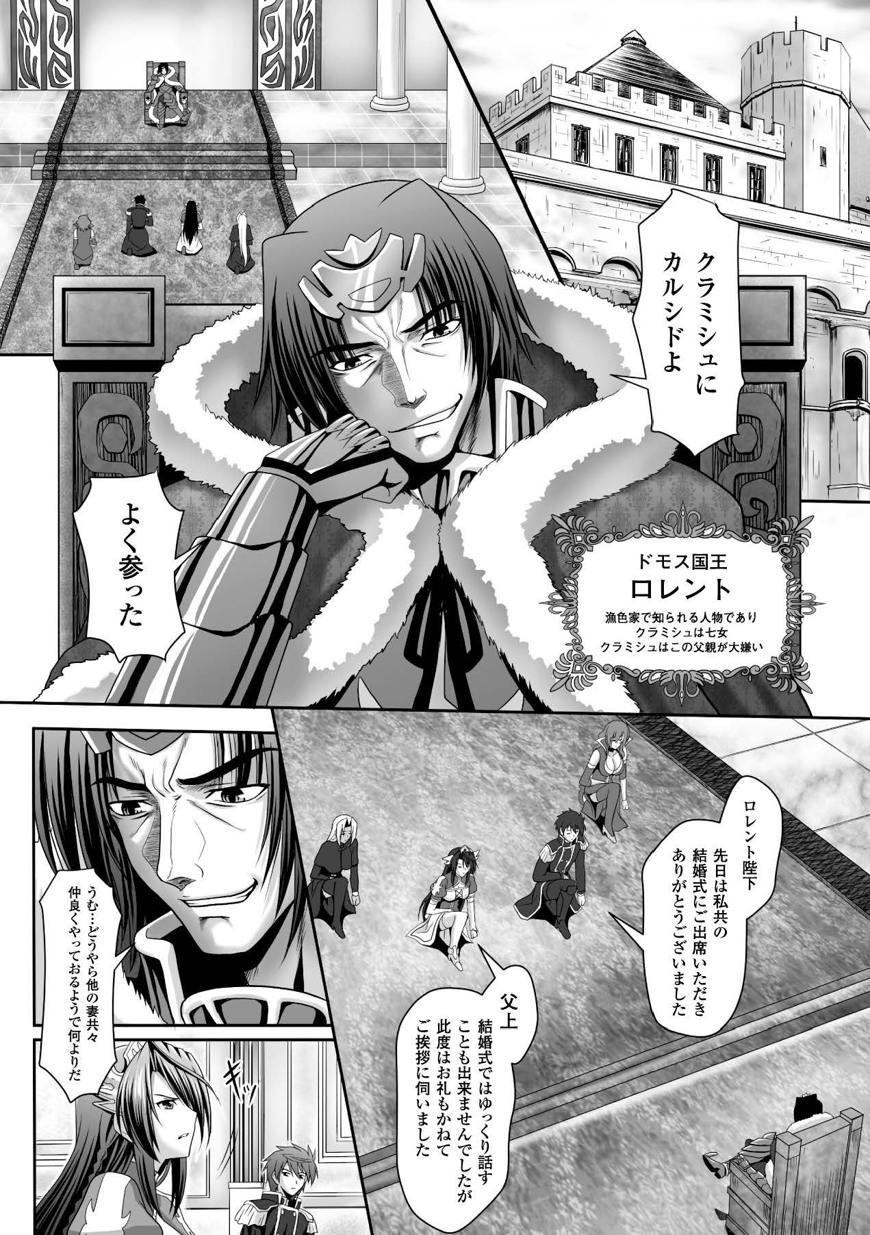 [Anthology]Megami Crisis 15[Digital] Page 93