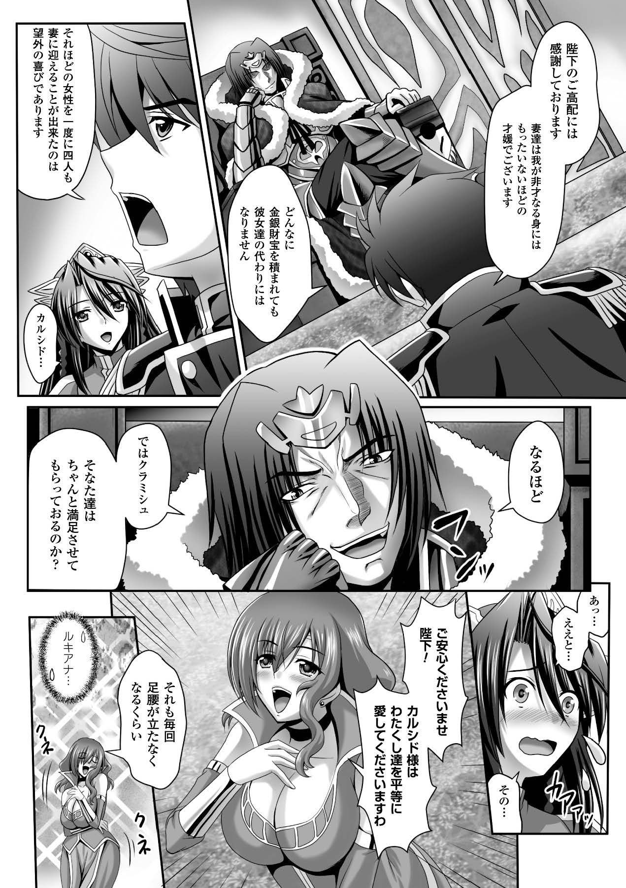[Anthology]Megami Crisis 15[Digital] Page 94