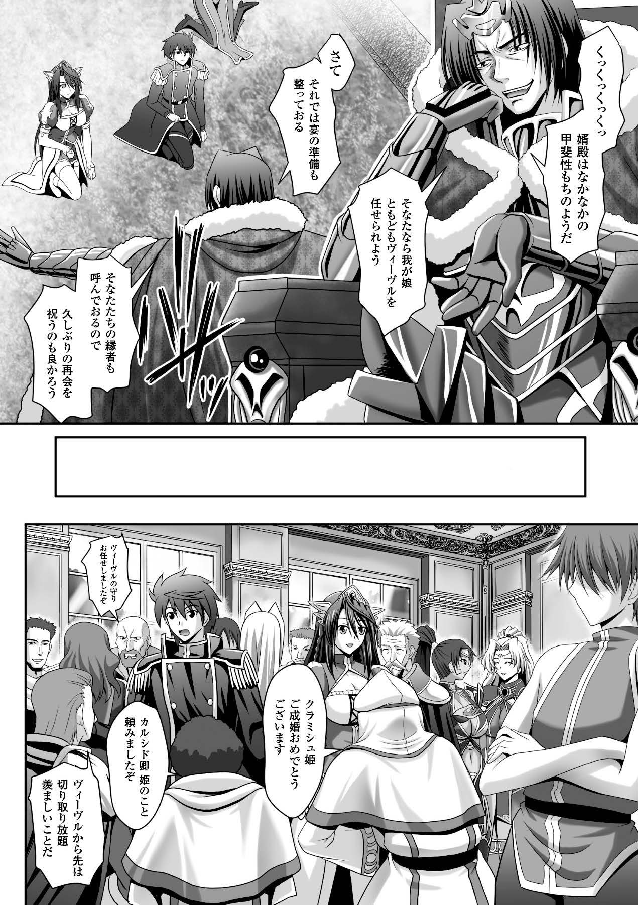 [Anthology]Megami Crisis 15[Digital] Page 95