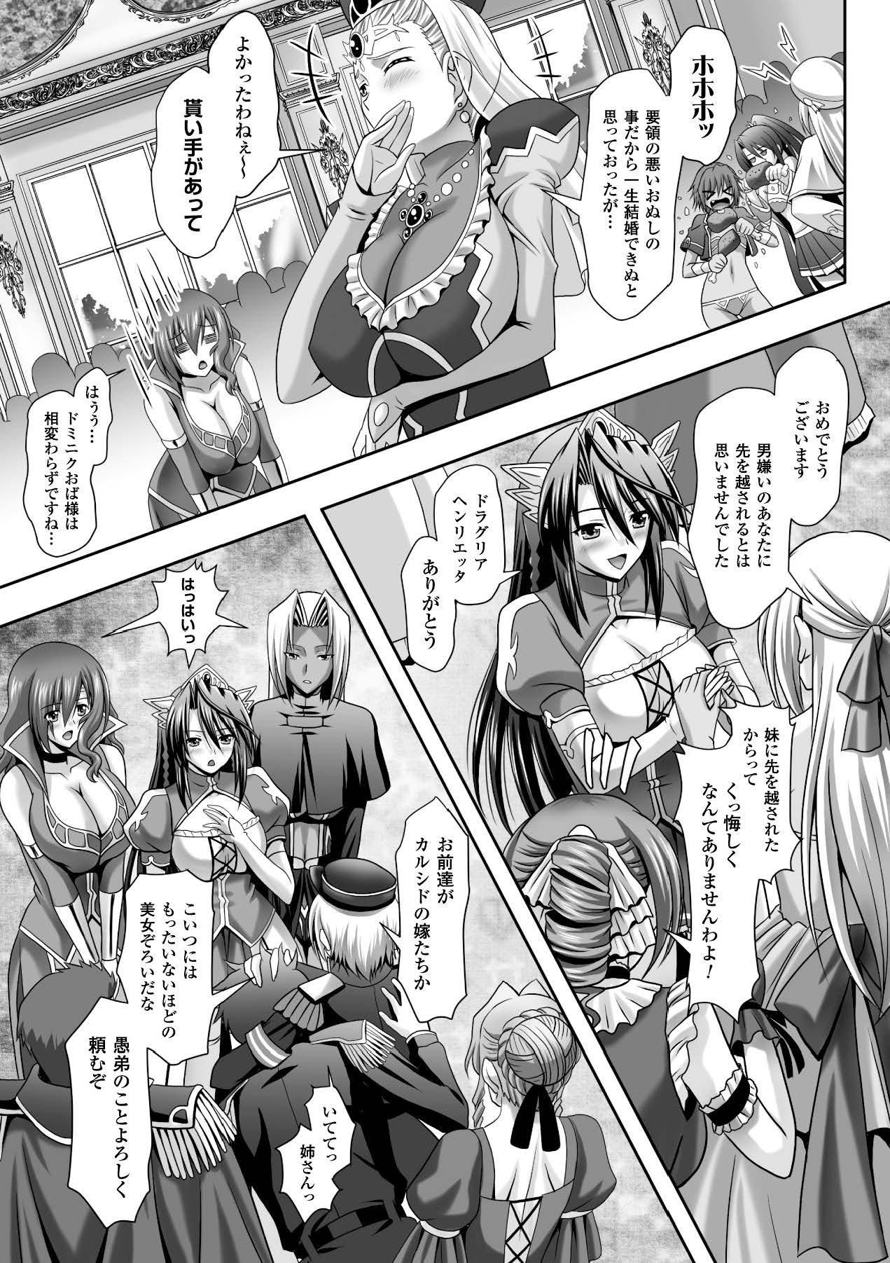 [Anthology]Megami Crisis 15[Digital] Page 96