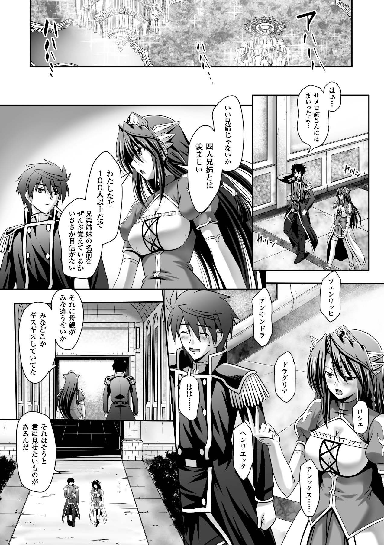 [Anthology]Megami Crisis 15[Digital] Page 97