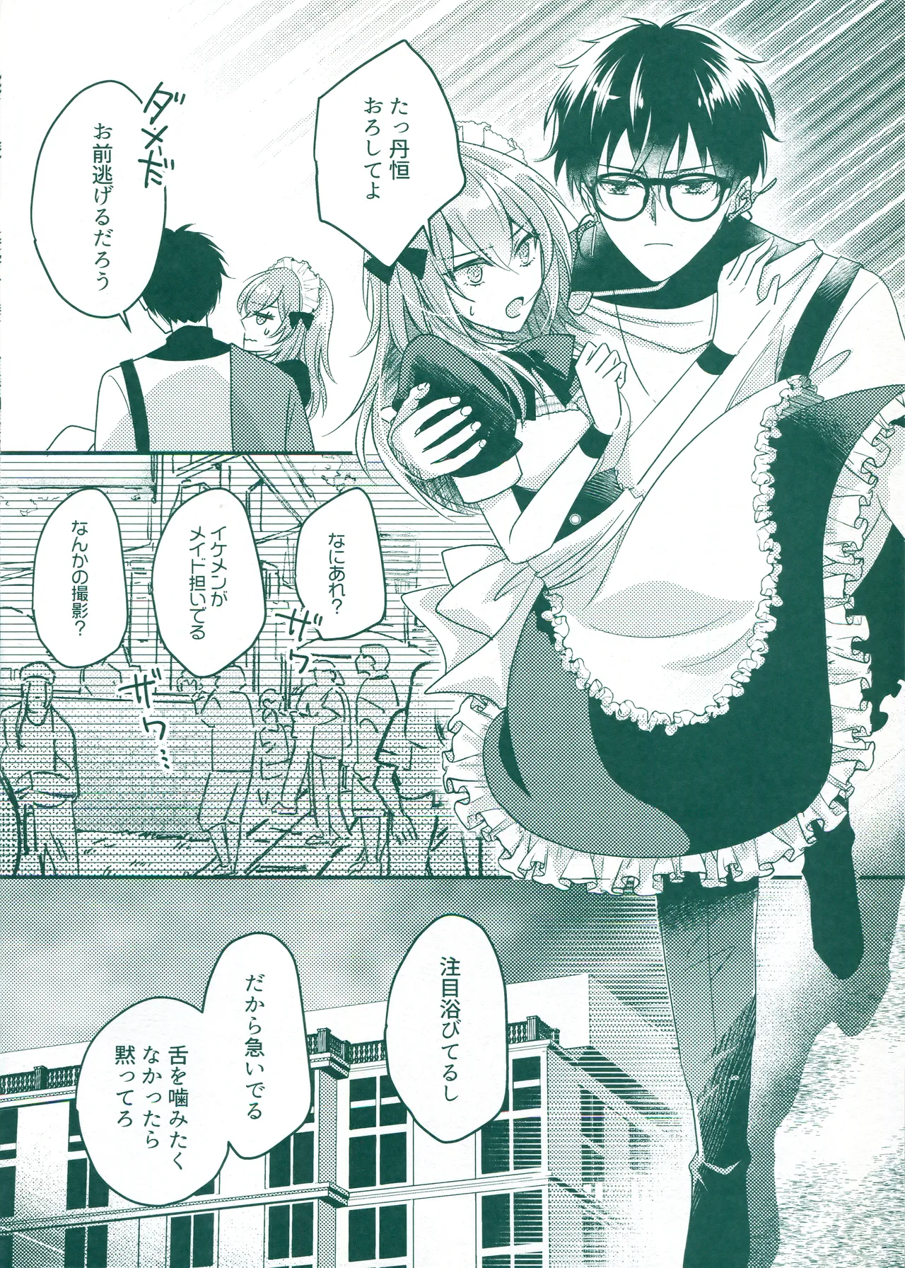 (SUPER COMIC CITY 31) [green-heart (Kiri)]Beware of that Maid(Honkai: Star Rail) Page 11
