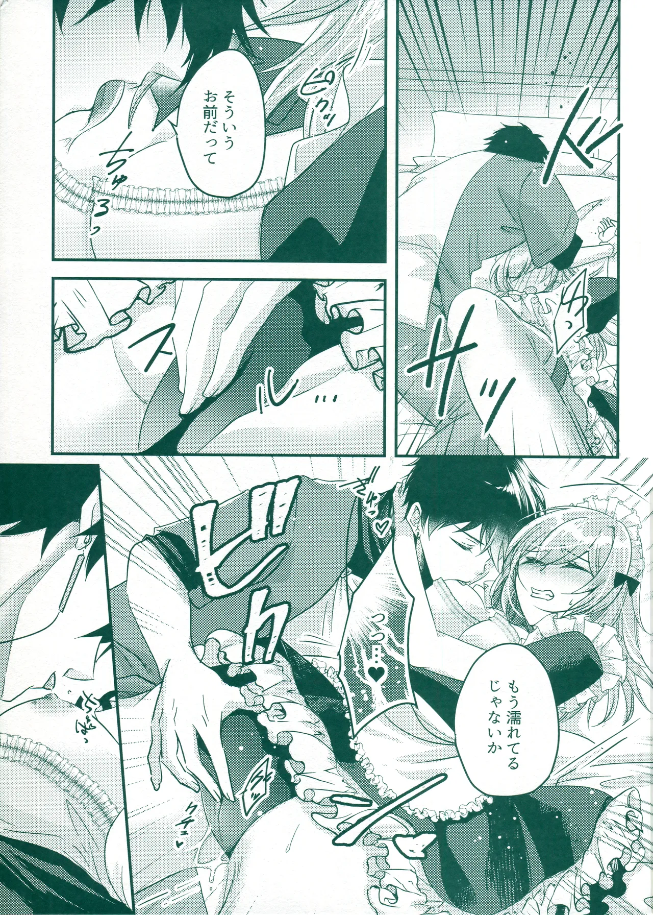 (SUPER COMIC CITY 31) [green-heart (Kiri)]Beware of that Maid(Honkai: Star Rail) Page 17