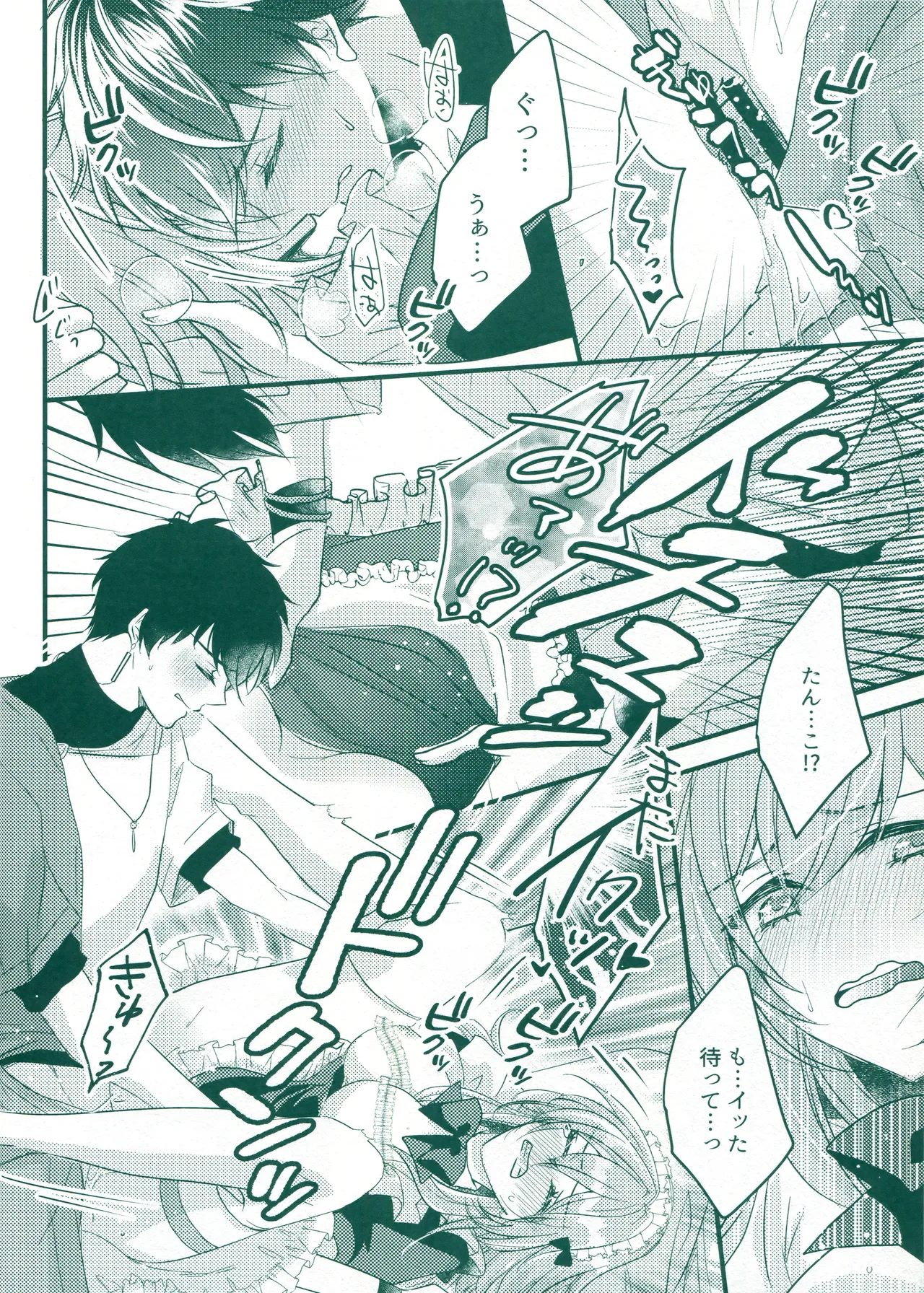 (SUPER COMIC CITY 31) [green-heart (Kiri)]Beware of that Maid(Honkai: Star Rail) Page 19