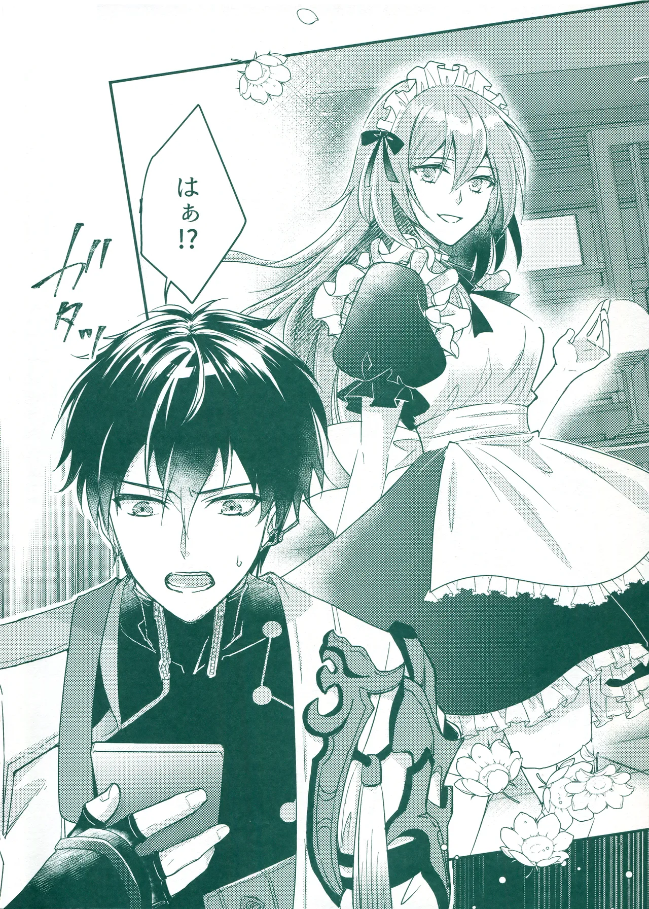 (SUPER COMIC CITY 31) [green-heart (Kiri)]Beware of that Maid(Honkai: Star Rail) Page 5