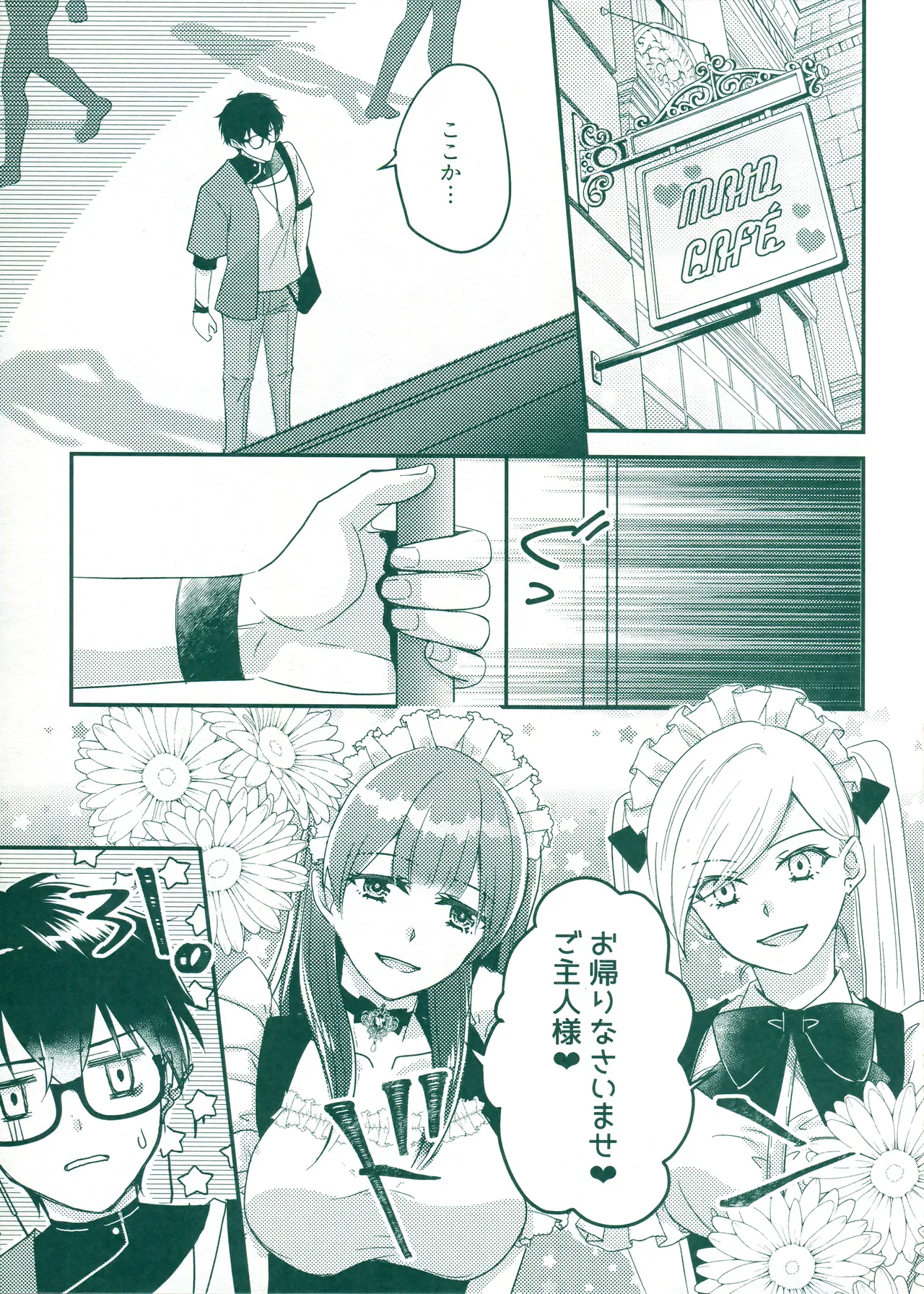 (SUPER COMIC CITY 31) [green-heart (Kiri)]Beware of that Maid(Honkai: Star Rail) Page 6