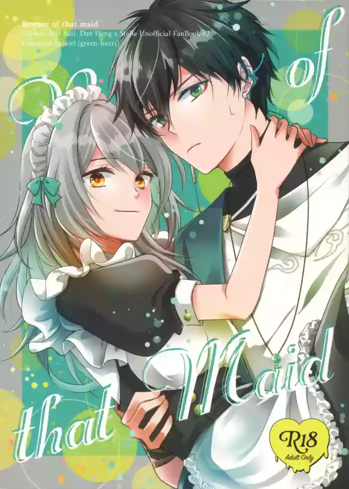 (SUPER COMIC CITY 31) [green-heart (Kiri)]Beware of that Maid(Honkai: Star Rail)