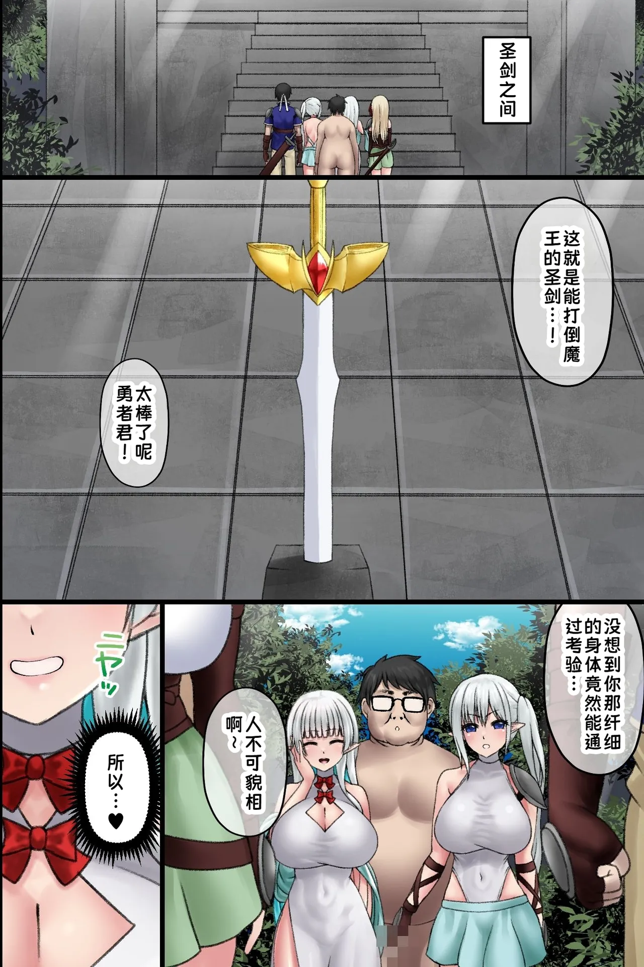 [MCmc]Ore dake ga Ninshikisarenai Isekai. Shiranai Chinpo ni Nakadashisaremakuru Bakunyuu Elf-tachi | 只有我无法被认知到的异世界，被未知的肉棒疯狂中出的爆乳精灵们[Chinese] [蓝枫个人翻译] Page 17