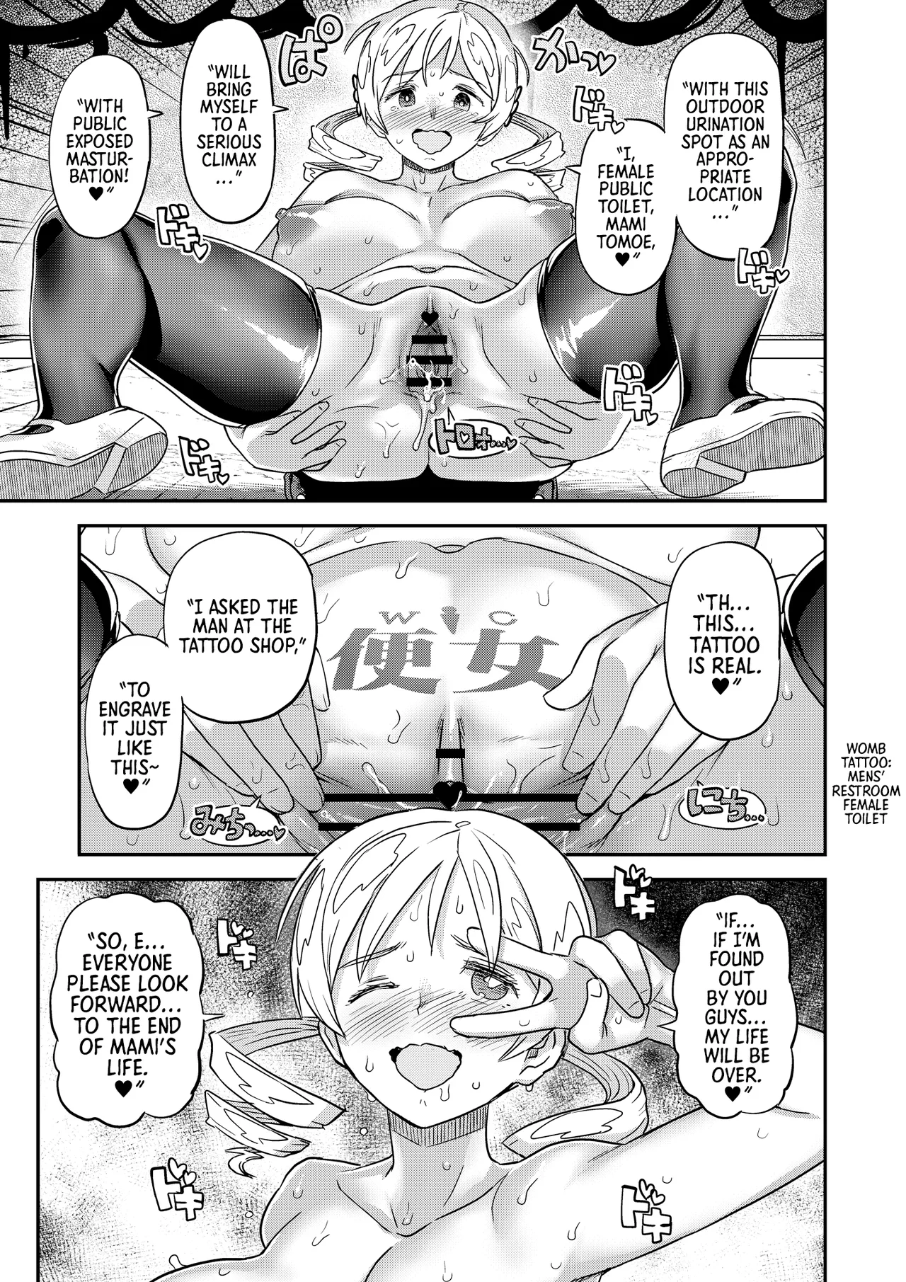 [Gadget Koubou (A-10)]Roshutsu Chikan Masukaki Benjo | Perverted Exhibitionist Male Masturbator Toilet Girl(Puella Magi Madoka Magica) [English] [Morally Bankrupt Wizard Translations] [Digital] Page 11