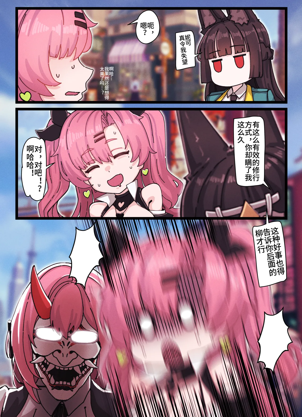 [Horori]Z.Z.Z Gravure #04: Nicole & Miyabi | 绝区零印象#4 妮可&雅(Zenless Zone Zero) [Chinese] [天宇露华汉化] [Decensored] Page 18
