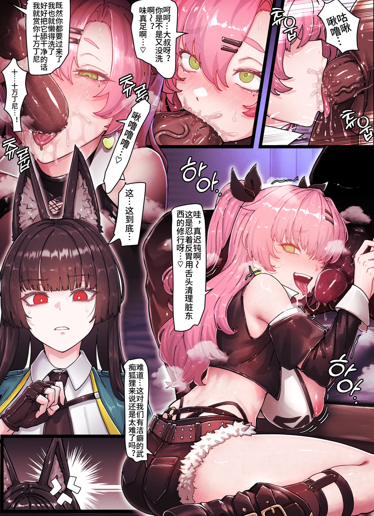 [Horori]Z.Z.Z Gravure #04: Nicole & Miyabi | 绝区零印象#4 妮可&雅(Zenless Zone Zero) [Chinese] [天宇露华汉化] [Decensored] Page 5