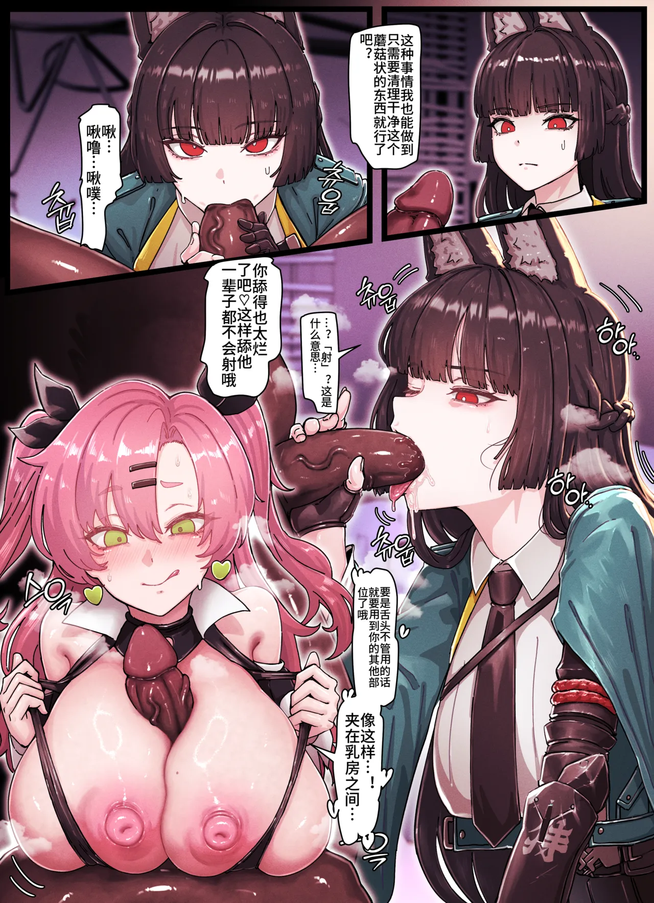 [Horori]Z.Z.Z Gravure #04: Nicole & Miyabi | 绝区零印象#4 妮可&雅(Zenless Zone Zero) [Chinese] [天宇露华汉化] [Decensored] Page 6