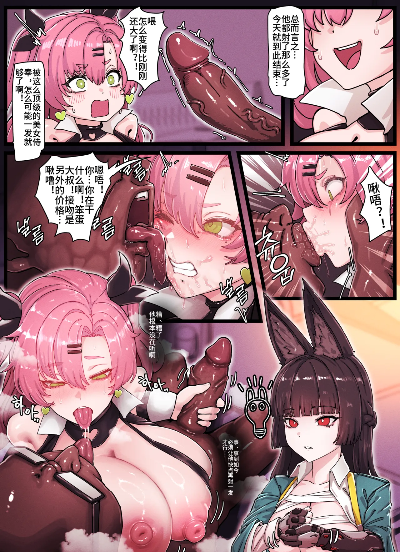 [Horori]Z.Z.Z Gravure #04: Nicole & Miyabi | 绝区零印象#4 妮可&雅(Zenless Zone Zero) [Chinese] [天宇露华汉化] [Decensored] Page 9