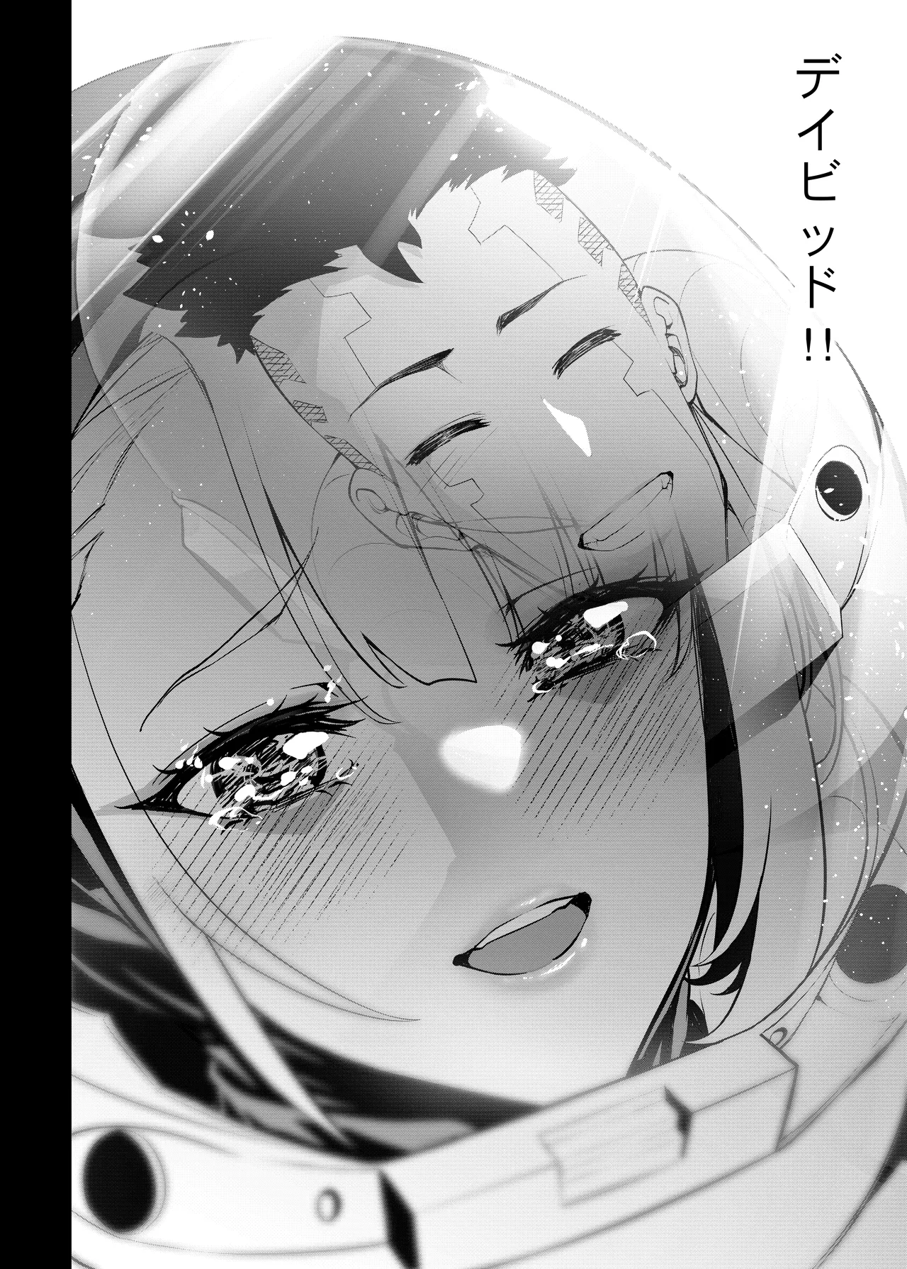 [K.Y.HIRO]Cyberpunk BAD END²(Cyberpunk: Edgerunners) Page 10