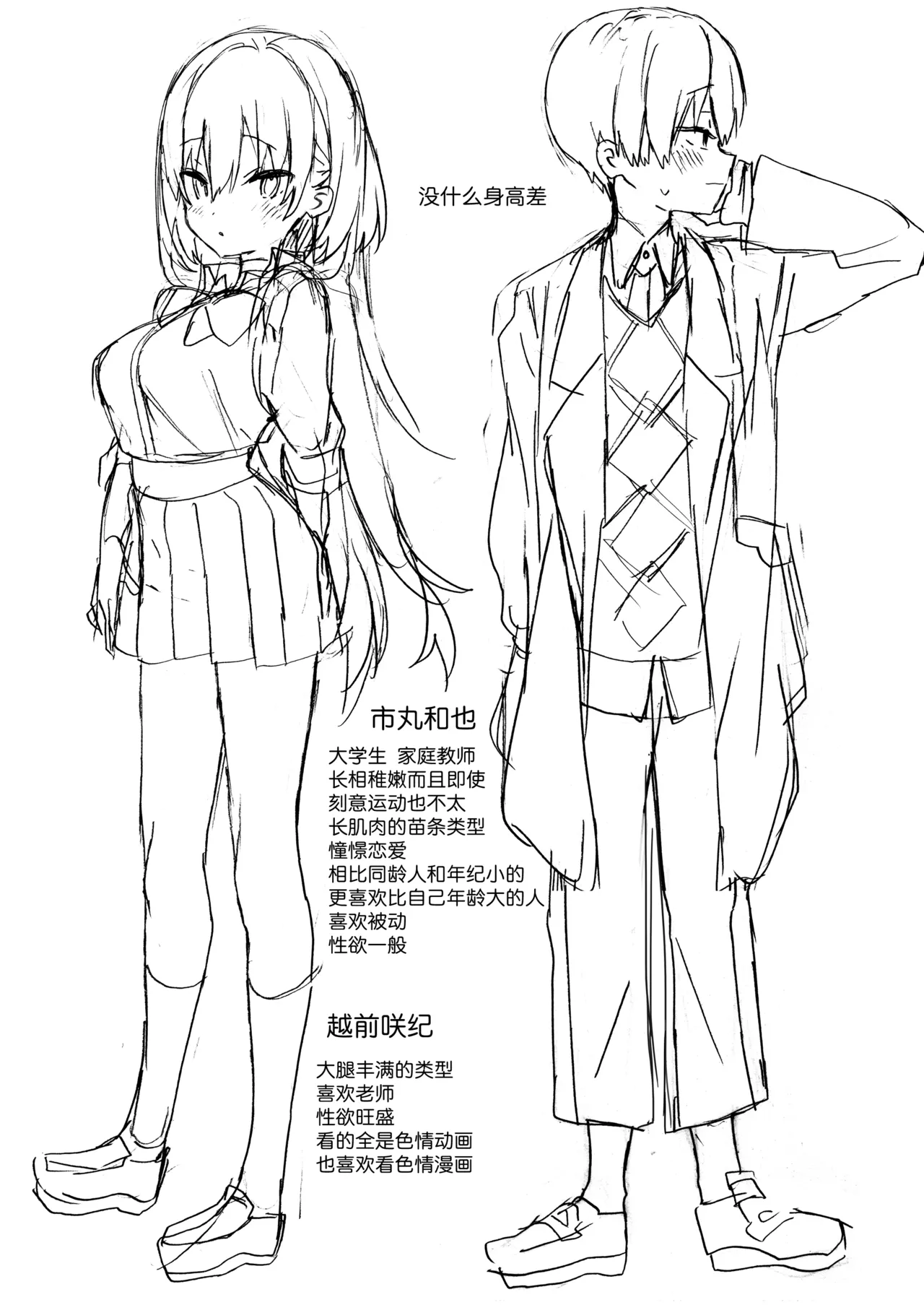 [ciaociao (Araki Kanao)]Kateikyoushi Saki no Seito ni Asobarchau Ohanashi | 做家庭教师时被学生玩弄于股掌之间的故事[Chinese] [白杨汉化组] [Digital] Page 40