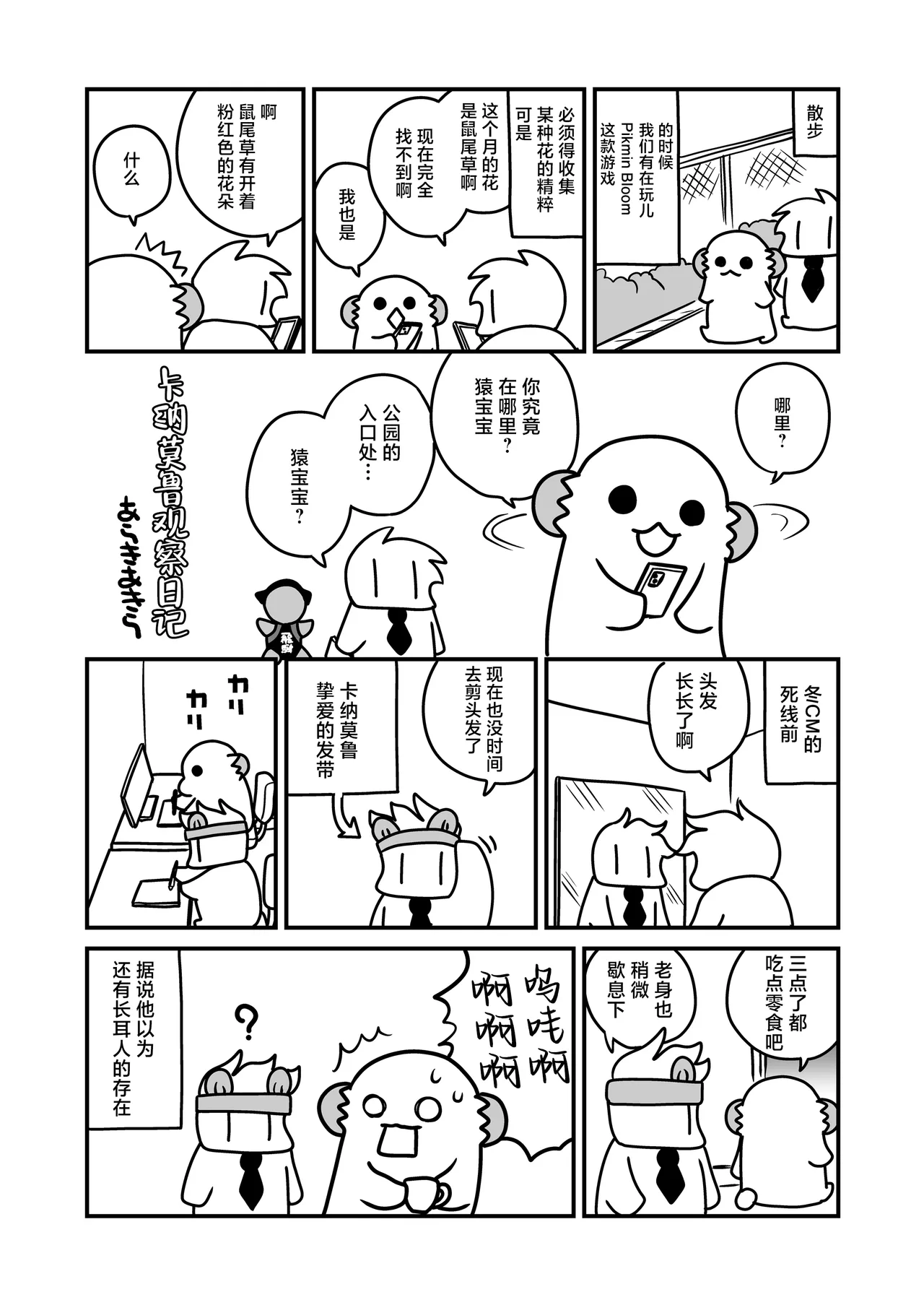 [ciaociao (Araki Kanao)]Kateikyoushi Saki no Seito ni Asobarchau Ohanashi | 做家庭教师时被学生玩弄于股掌之间的故事[Chinese] [白杨汉化组] [Digital] Page 42