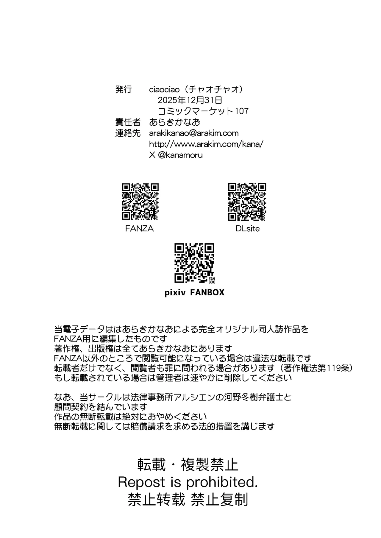 [ciaociao (Araki Kanao)]Kateikyoushi Saki no Seito ni Asobarchau Ohanashi | 做家庭教师时被学生玩弄于股掌之间的故事[Chinese] [白杨汉化组] [Digital] Page 43