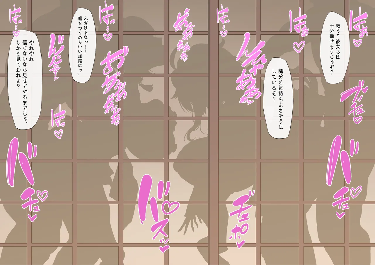[KeinV]Takoku Goudou Chousa Team Inazuma(Genshin Impact) Page 8