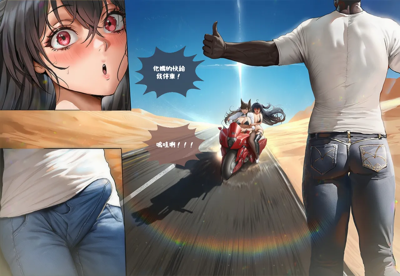 【Rayai】Atago & Taihou VB BBC[AI Generated] Page 3