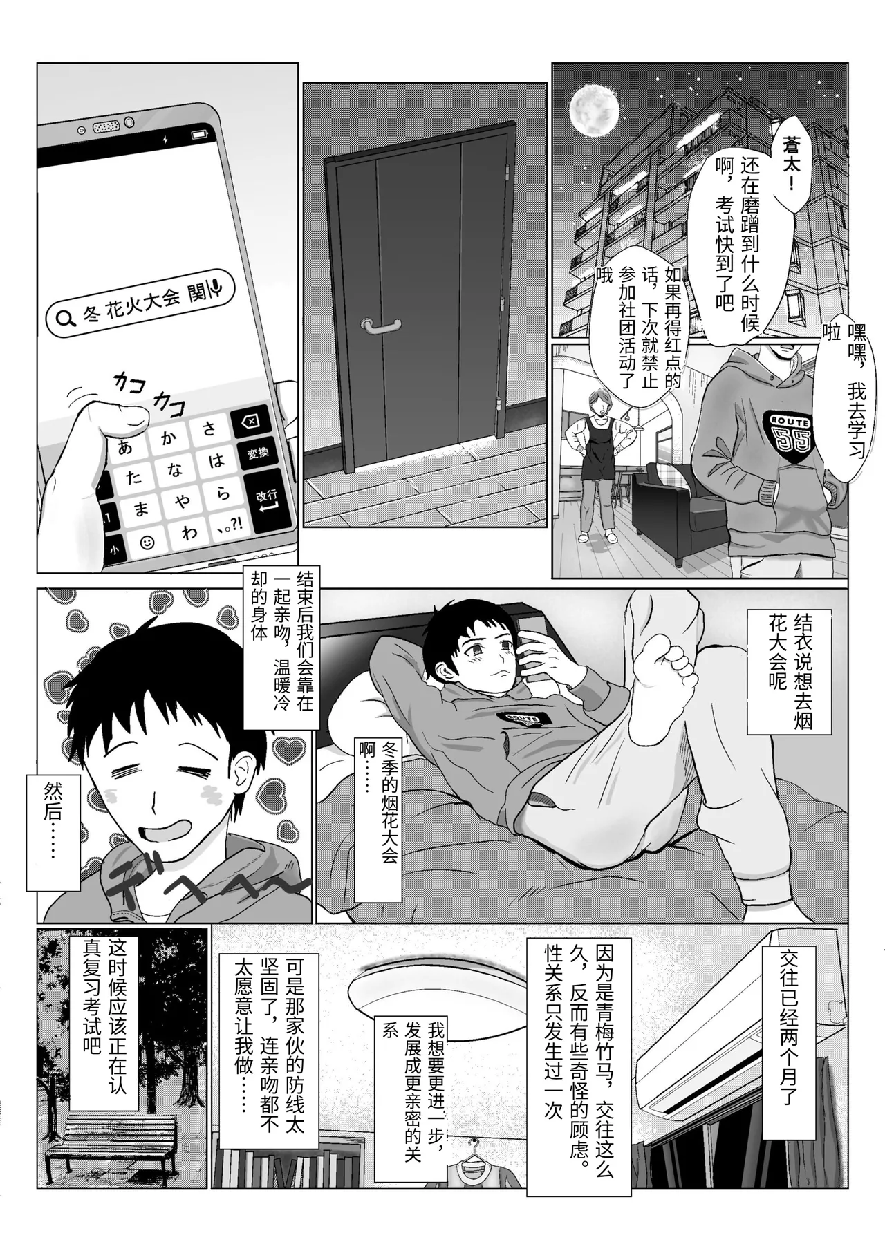 [Kiyama Haru]Ranbou Oji-san[Chinese] Page 23