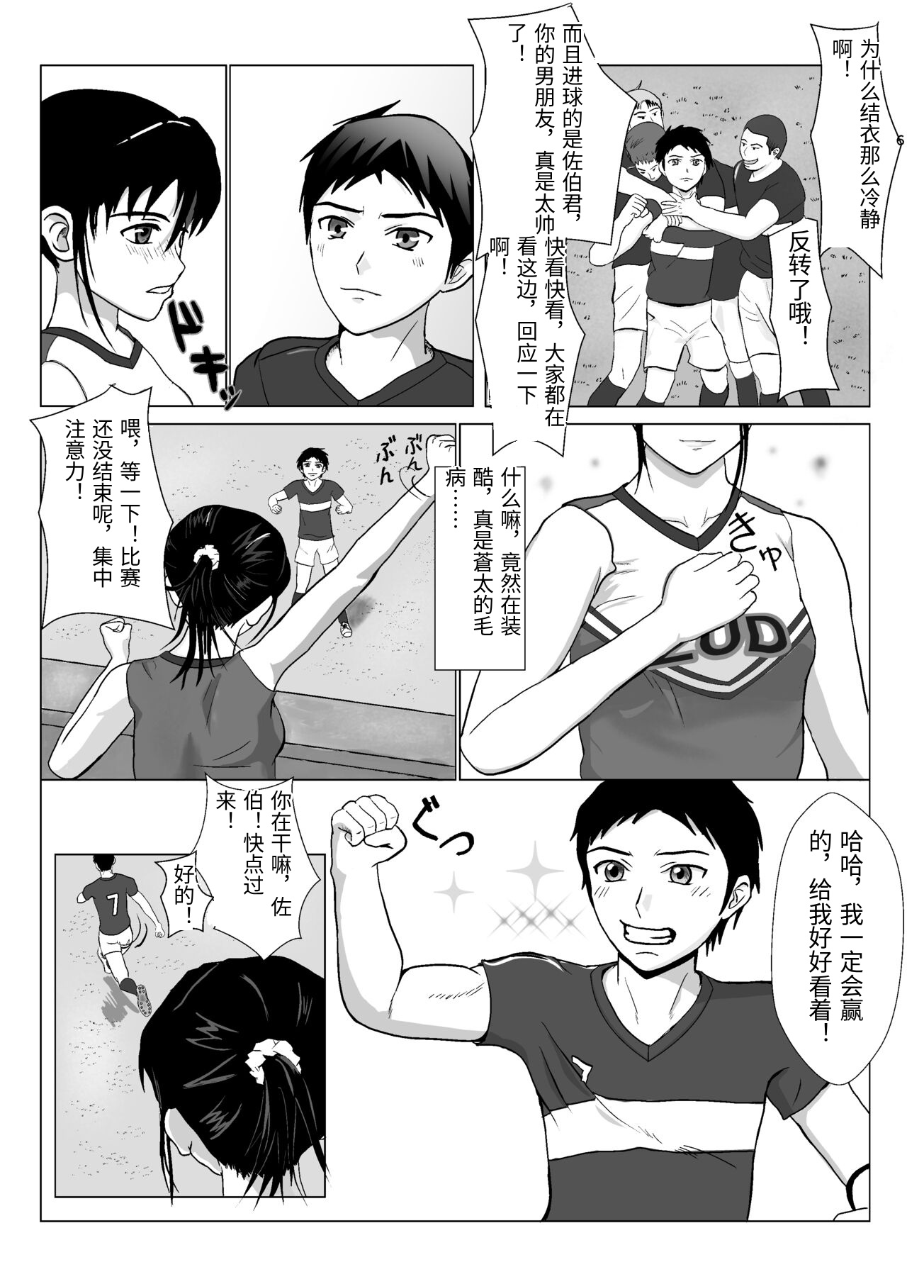 [Kiyama Haru]Ranbou Oji-san 2[Chinese] Page 6