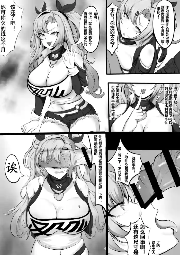 [洛天二]关于妮可被法厄同淦的乱七八糟这件事(Zenless Zone Zero) [Chinese]