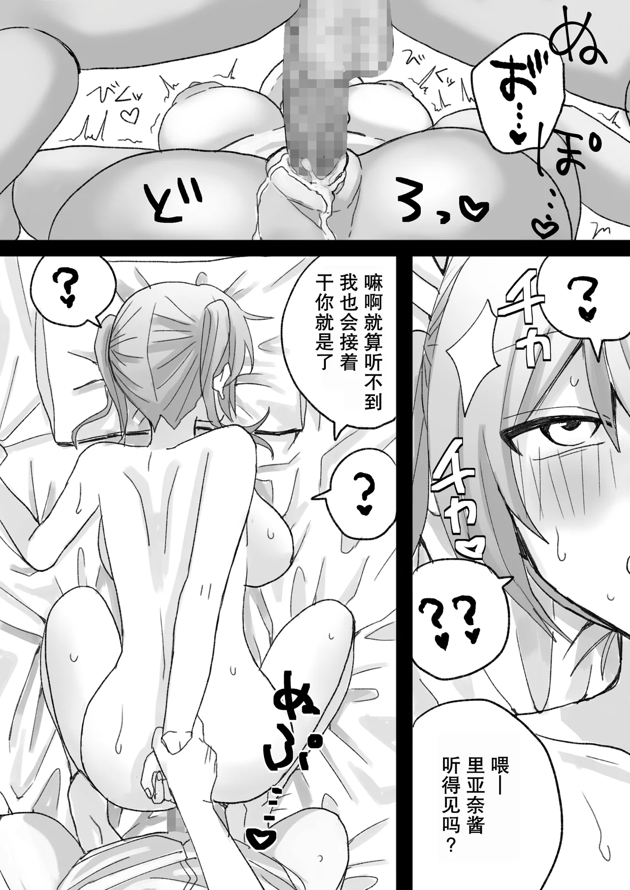 [Rinriya-san (Yamada Rinri)]Ijimekko ni Jinkaku Kaihen Saimin Kakete Haramase Wakarase | 对欺凌者使用人格改变催眠让她怀孕[Chinese] [稻荷恋汉化] Page 23