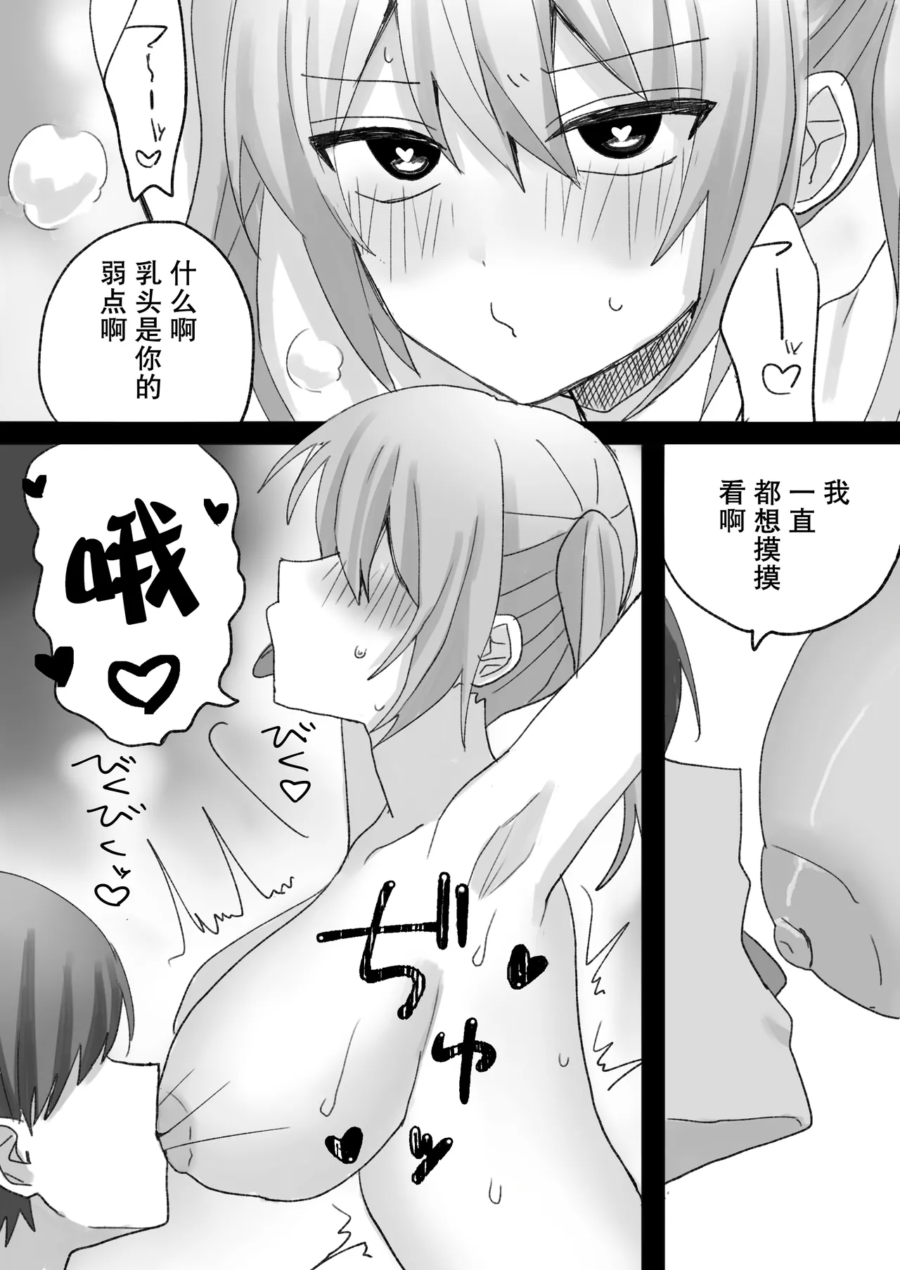 [Rinriya-san (Yamada Rinri)]Ijimekko ni Jinkaku Kaihen Saimin Kakete Haramase Wakarase | 对欺凌者使用人格改变催眠让她怀孕[Chinese] [稻荷恋汉化] Page 5