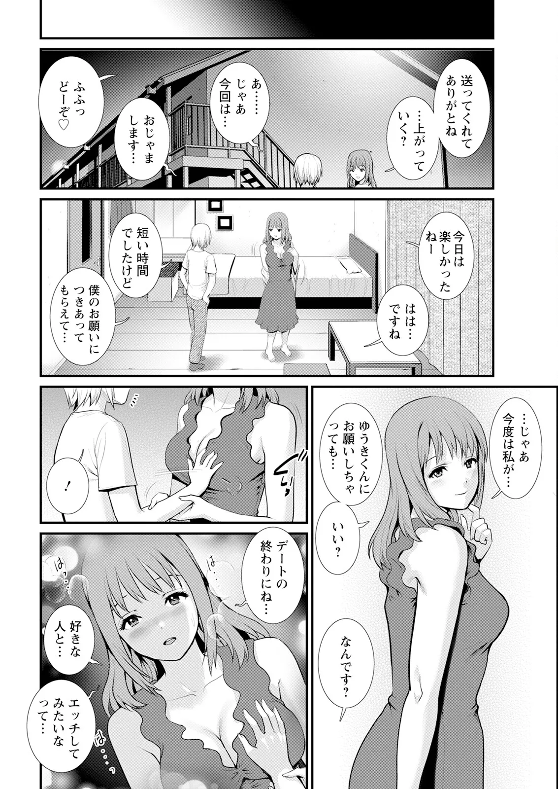 [Saigado]Iromachi ni Afure Shitataru Hana no Mitsu Ch. 1-11[Digital] Page 110