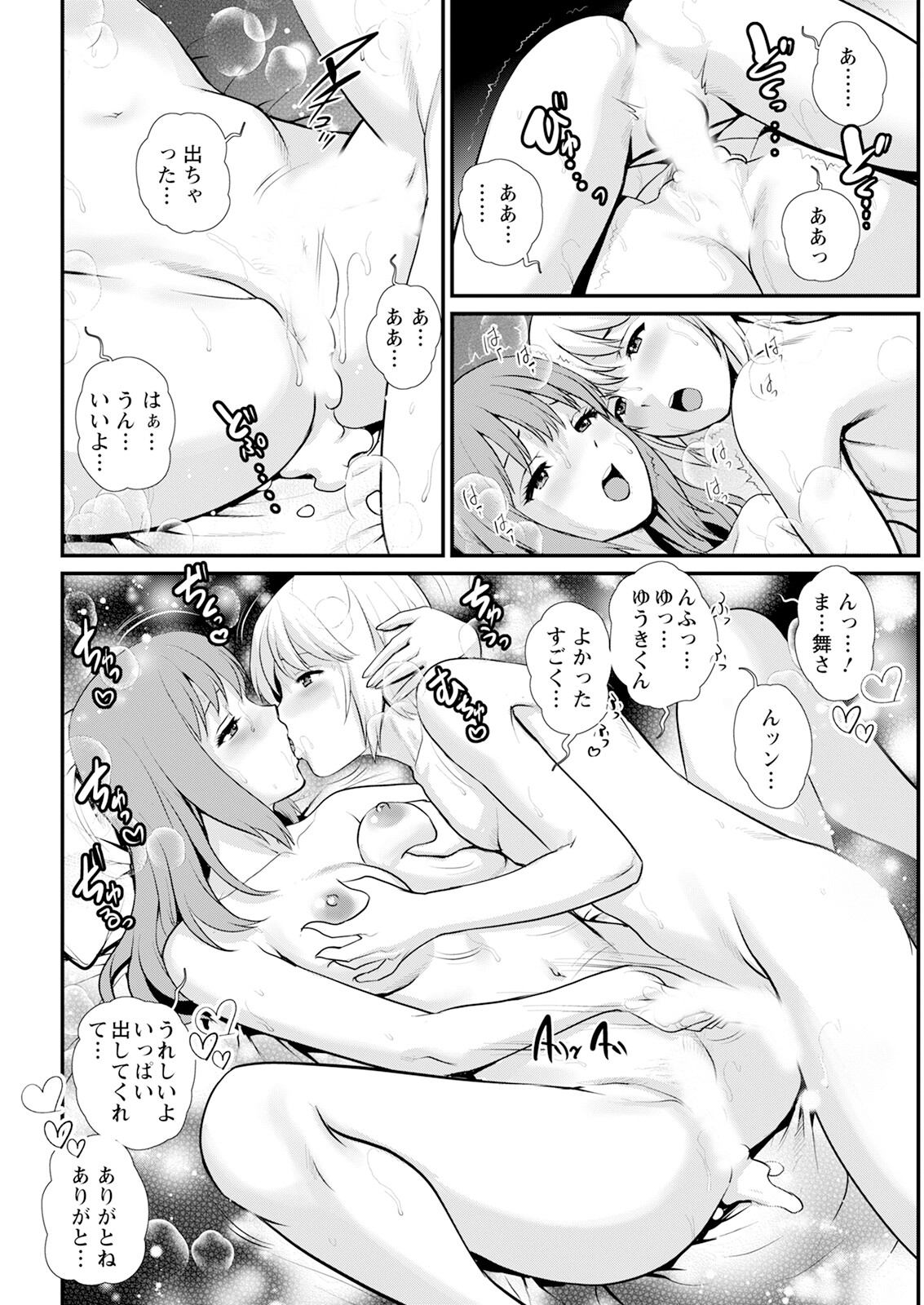 [Saigado]Iromachi ni Afure Shitataru Hana no Mitsu Ch. 1-11[Digital] Page 118