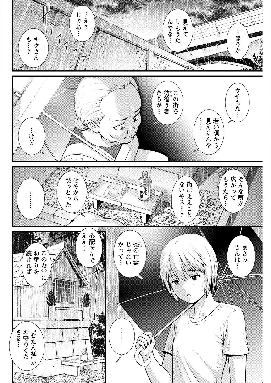 [Saigado]Iromachi ni Afure Shitataru Hana no Mitsu Ch. 1-11[Digital] Page 136