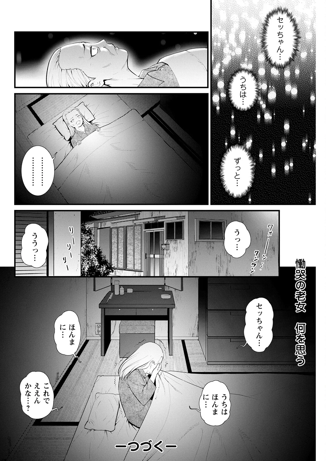 [Saigado]Iromachi ni Afure Shitataru Hana no Mitsu Ch. 1-11[Digital] Page 140