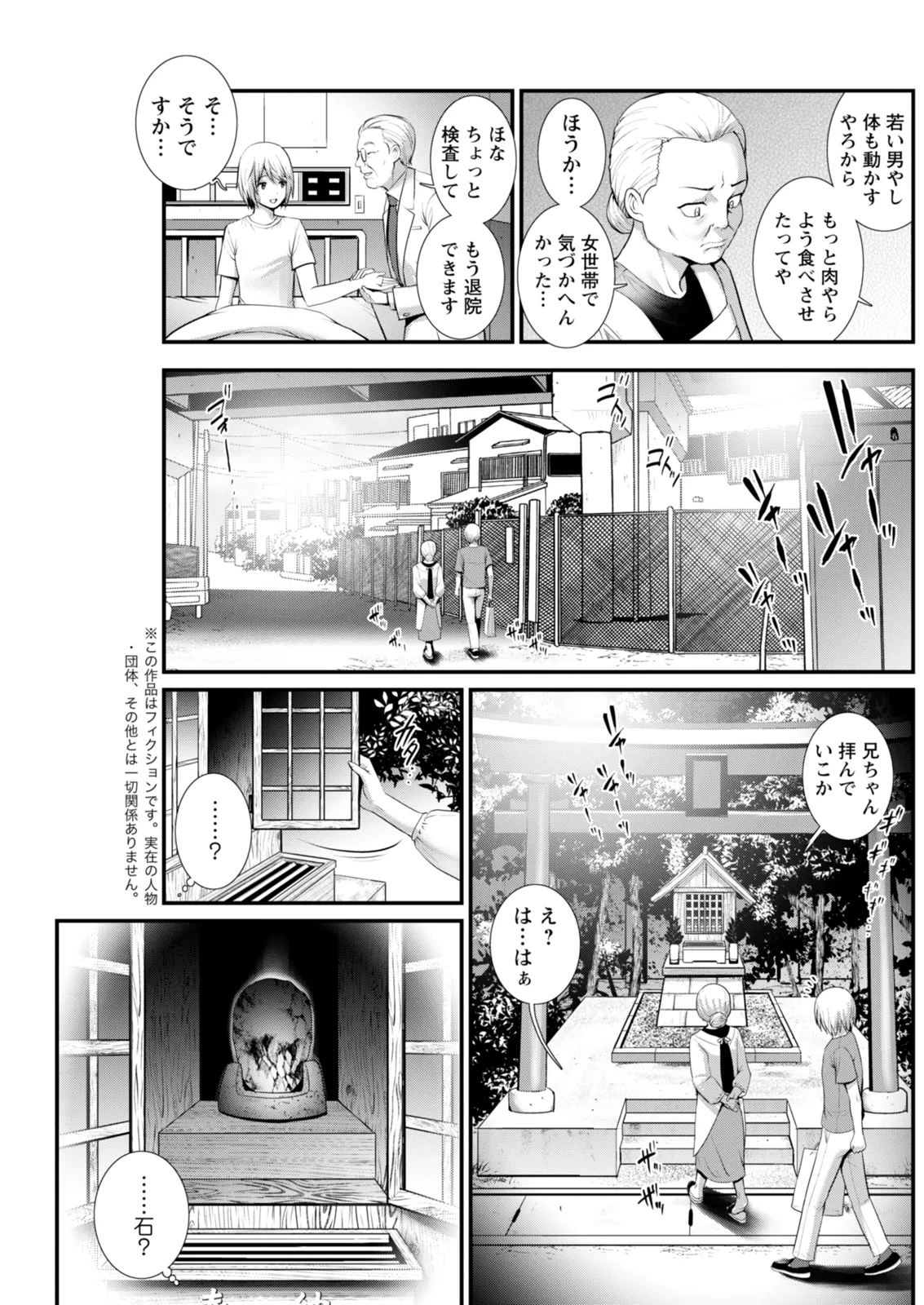 [Saigado]Iromachi ni Afure Shitataru Hana no Mitsu Ch. 1-11[Digital] Page 187