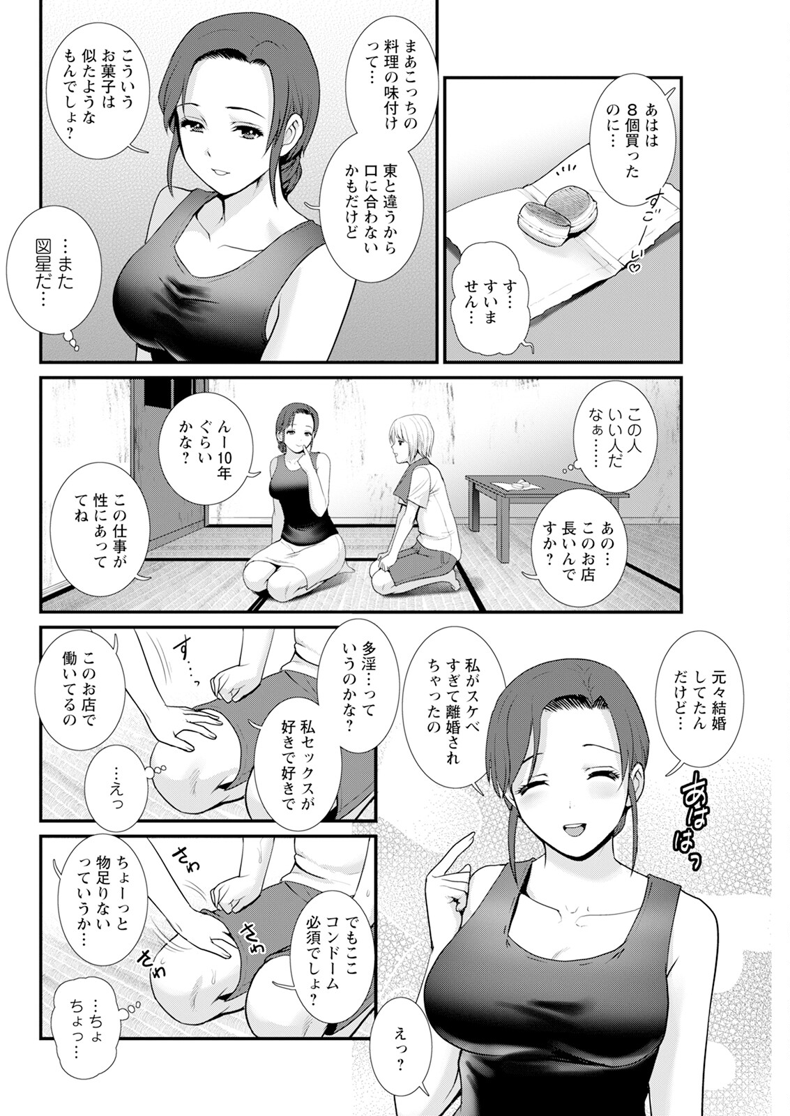 [Saigado]Iromachi ni Afure Shitataru Hana no Mitsu Ch. 1-11[Digital] Page 50