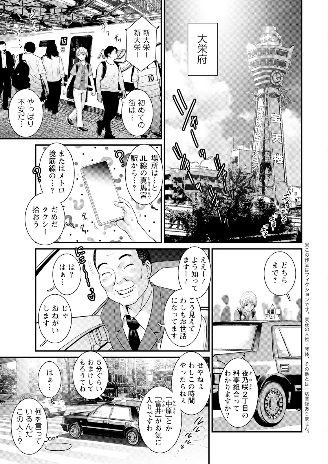 [Saigado]Iromachi ni Afure Shitataru Hana no Mitsu Ch. 1-11[Digital] Page 7