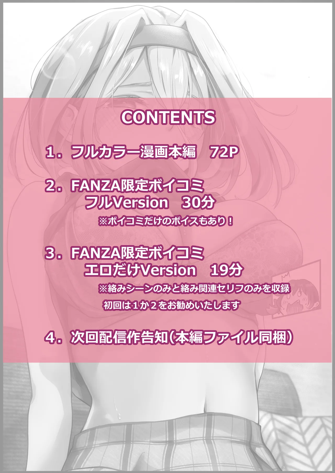 [Takotokite]Chikutomo dattara Uwaki ja Nai!! Page 2