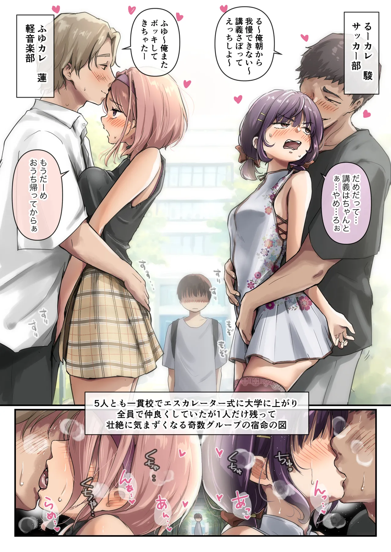 [Takotokite]Chikutomo dattara Uwaki ja Nai!! Page 6