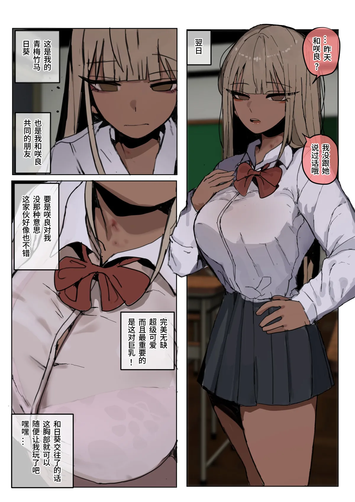 [k8on]A Story About How Everyone Around Me Got NTR'd(1~4) (Pixiv Fanbox) Page 6