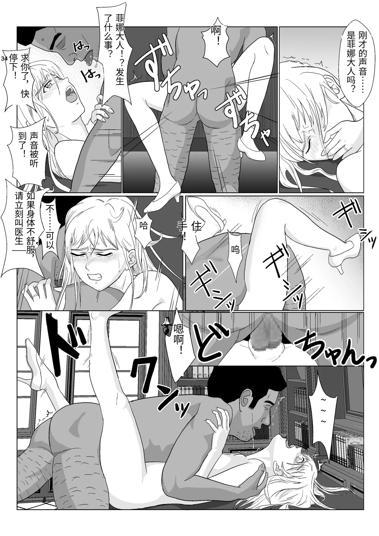 [Kiyama Haru]Teihen Oji-san Hakushaku Fujin Hen Vol.1[Chinese] Page 34