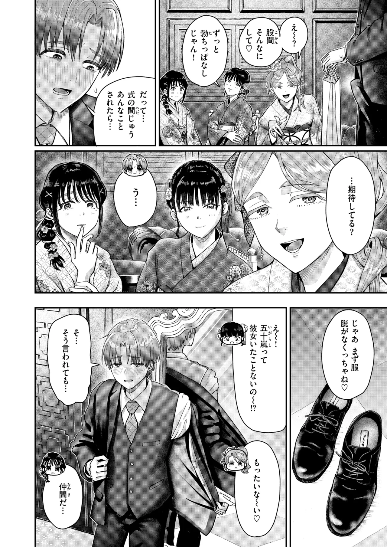 [Guglielmol]hatachi no tsudoi Page 10