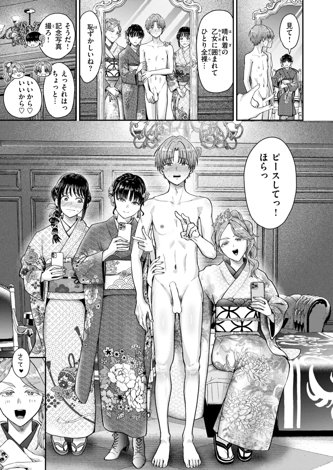 [Guglielmol]hatachi no tsudoi Page 13
