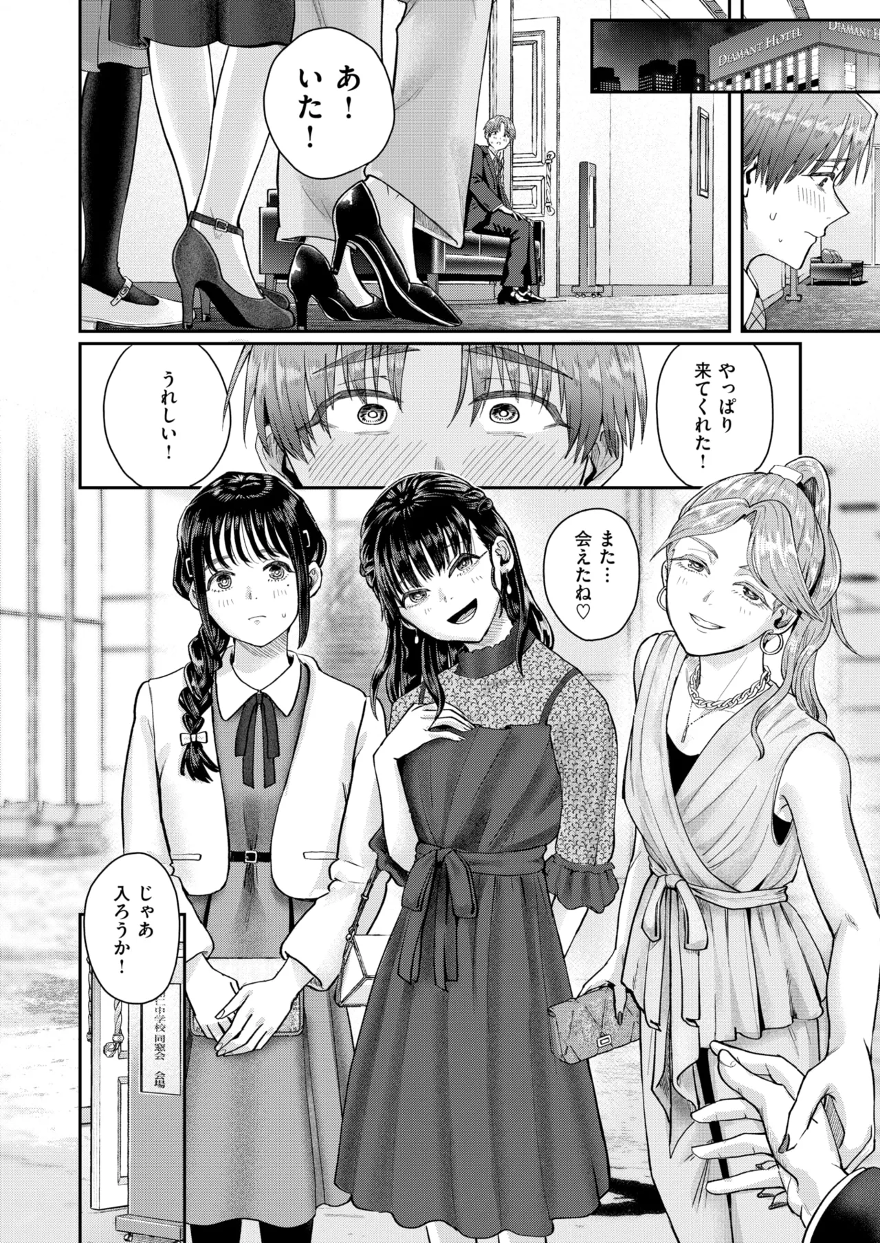 [Guglielmol]hatachi no tsudoi Page 18