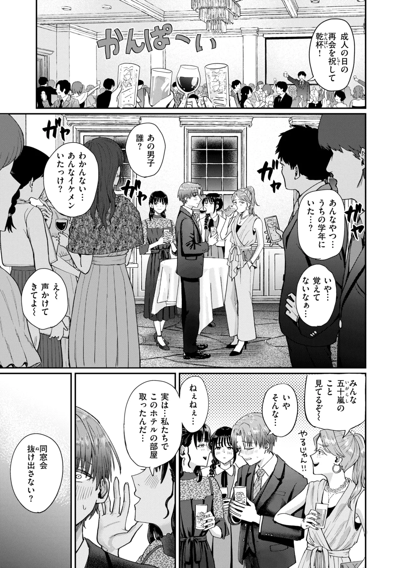 [Guglielmol]hatachi no tsudoi Page 19