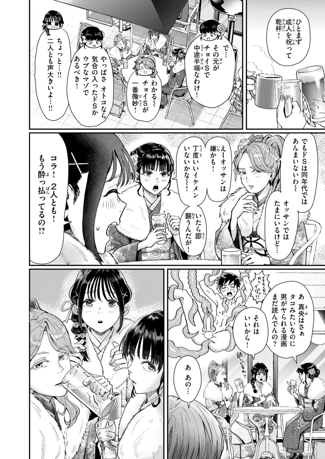 [Guglielmol]hatachi no tsudoi Page 2