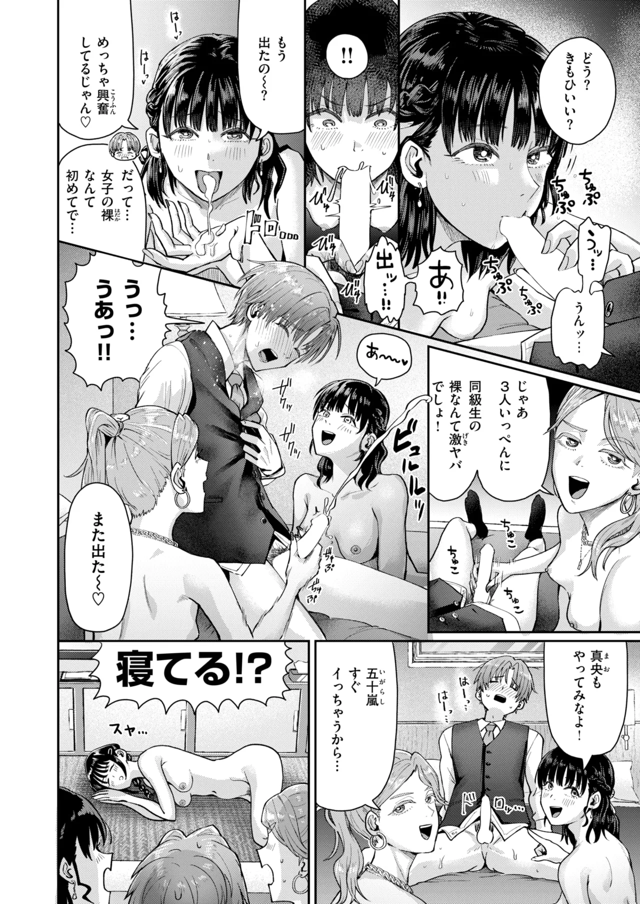 [Guglielmol]hatachi no tsudoi Page 22