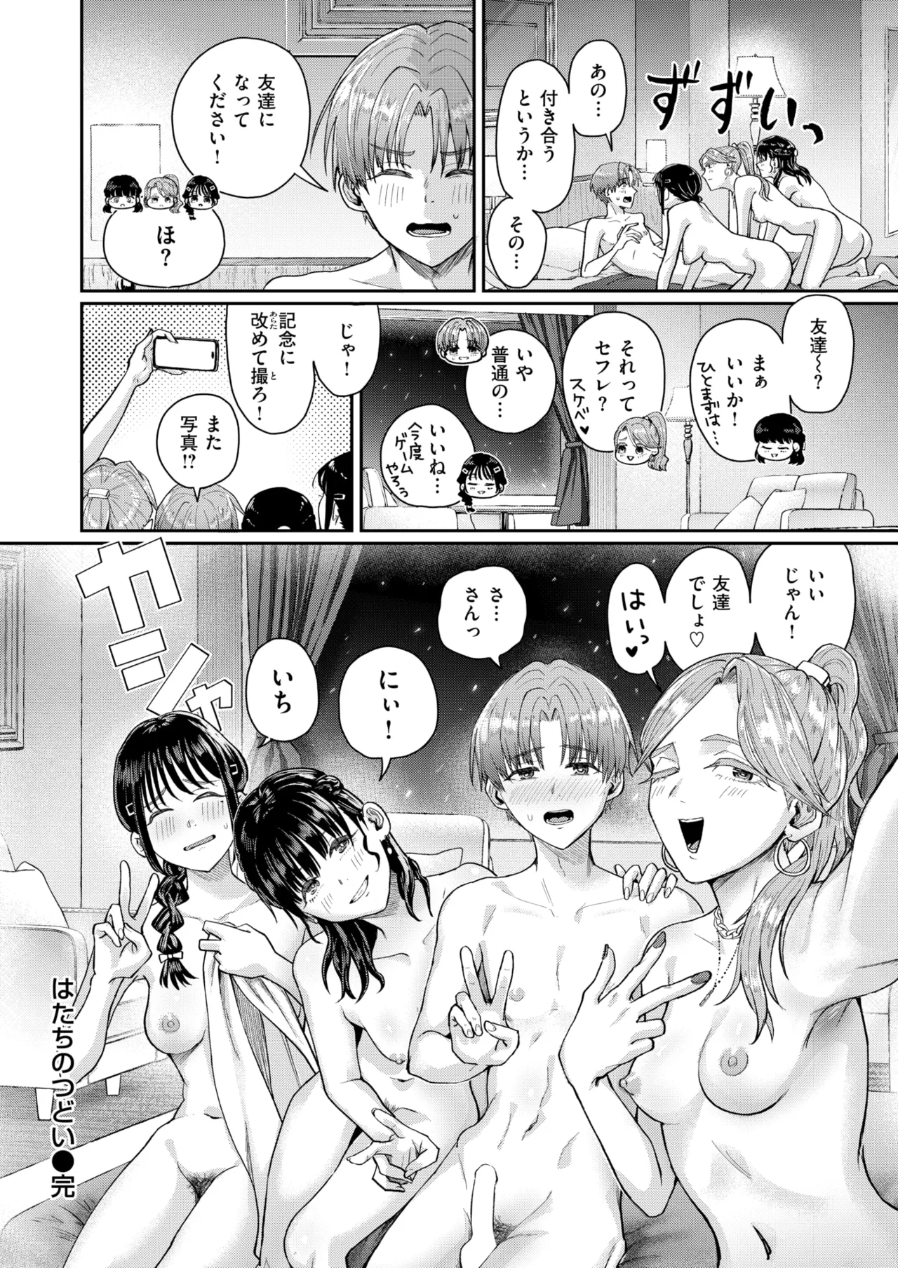 [Guglielmol]hatachi no tsudoi Page 28
