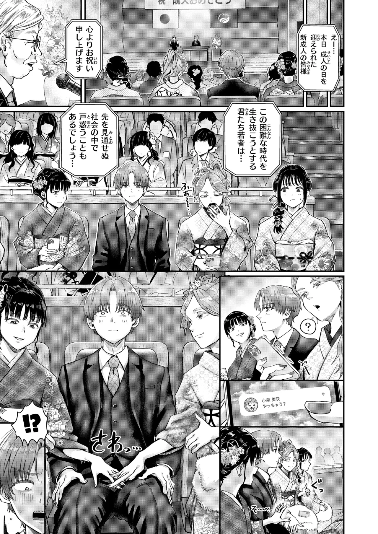 [Guglielmol]hatachi no tsudoi Page 5
